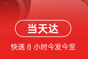 南阳姜营航空空运航空货运公司【机场